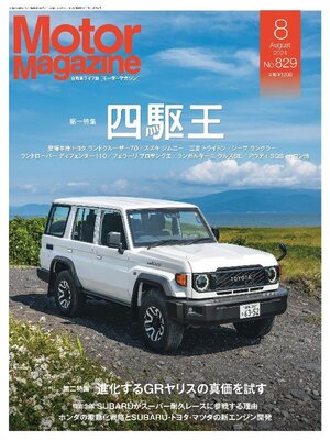 Motor Magazine モーターマガジン - Nova Scotia Community College